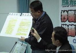 台湾选举爆料新闻最新报道  第3张