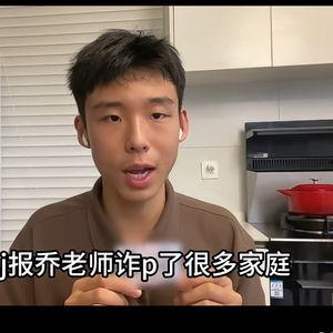 网红爆料男博主视频播放,男博主视频播放量背后的秘密大曝光！  第3张