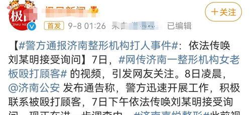 医美爆料事件视频大全最新,揭秘行业黑幕与真相  第2张